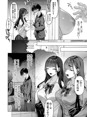 [白金庵 (青水庵、えいち、こぼ)]&nbsp;&nbsp;S級女子たちとエッチな動画を撮ることになった僕_23