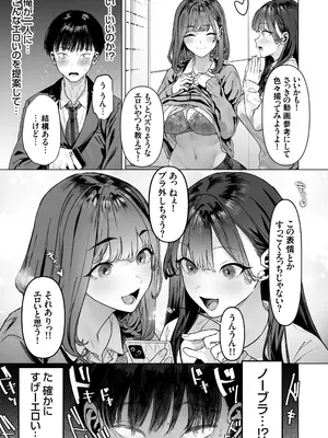 [白金庵 (青水庵、えいち、こぼ)]&nbsp;&nbsp;S級女子たちとエッチな動画を撮ることになった僕_20