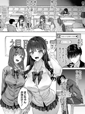 [白金庵 (青水庵、えいち、こぼ)]&nbsp;&nbsp;S級女子たちとエッチな動画を撮ることになった僕_25