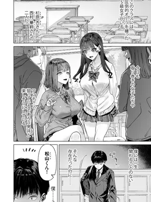 [白金庵 (青水庵、えいち、こぼ)]&nbsp;&nbsp;S級女子たちとエッチな動画を撮ることになった僕_03