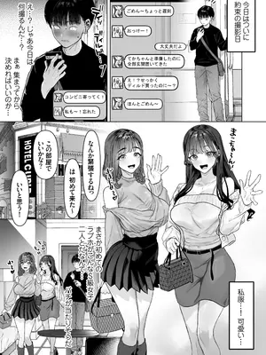 [白金庵 (青水庵、えいち、こぼ)]&nbsp;&nbsp;S級女子たちとエッチな動画を撮ることになった僕_32