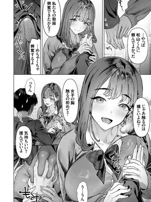 [白金庵 (青水庵、えいち、こぼ)]&nbsp;&nbsp;S級女子たちとエッチな動画を撮ることになった僕_13