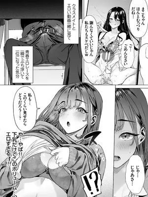 [白金庵 (青水庵、えいち、こぼ)]&nbsp;&nbsp;S級女子たちとエッチな動画を撮ることになった僕_19