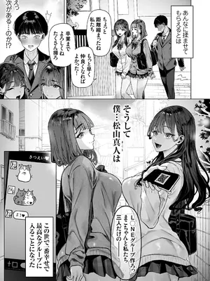 [白金庵 (青水庵、えいち、こぼ)]&nbsp;&nbsp;S級女子たちとエッチな動画を撮ることになった僕_16