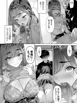 [白金庵 (青水庵、えいち、こぼ)]&nbsp;&nbsp;S級女子たちとエッチな動画を撮ることになった僕_37