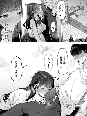 [白金庵 (青水庵、えいち、こぼ)]&nbsp;&nbsp;S級女子たちとエッチな動画を撮ることになった僕_47