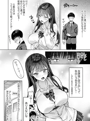 [白金庵 (青水庵、えいち、こぼ)]&nbsp;&nbsp;S級女子たちとエッチな動画を撮ることになった僕_05