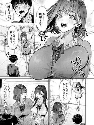 [白金庵 (青水庵、えいち、こぼ)]&nbsp;&nbsp;S級女子たちとエッチな動画を撮ることになった僕_06