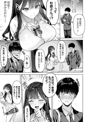 [白金庵 (青水庵、えいち、こぼ)]&nbsp;&nbsp;S級女子たちとエッチな動画を撮ることになった僕_04