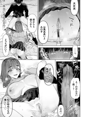 [白金庵 (青水庵、えいち、こぼ)]&nbsp;&nbsp;S級女子たちとエッチな動画を撮ることになった僕_38