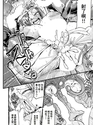 [おもち。] ワタシの推し性活 (ANGEL 倶楽部 2024年12月号) [中国翻訳] [DL版]_18