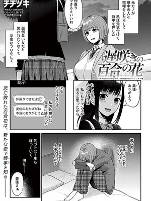 COMIC GEE vol.32_045