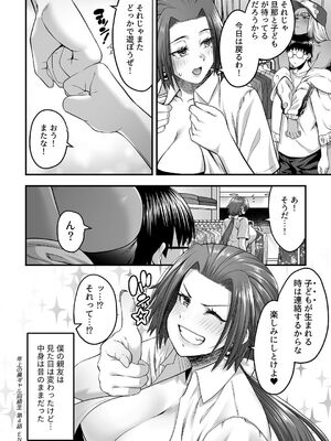 COMIC GEE vol.32_042