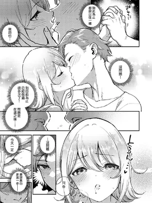 [ヘリを] ビター・スイート・コンプレックス｜ 苦澀・甘甜・錯綜複雜的滋味 [中国翻訳] [DL版]_104