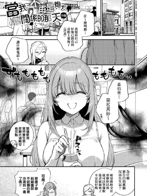 [ヘリを] ビター・スイート・コンプレックス｜ 苦澀・甘甜・錯綜複雜的滋味 [中国翻訳] [DL版]_038