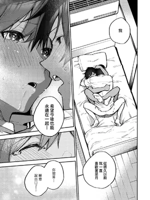 [ヘリを] ビター・スイート・コンプレックス｜ 苦澀・甘甜・錯綜複雜的滋味 [中国翻訳] [DL版]_180