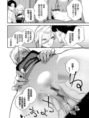 [ヘリを] ビター・スイート・コンプレックス｜ 苦澀・甘甜・錯綜複雜的滋味 [中国翻訳] [DL版]_047