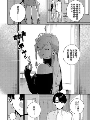 [ヘリを] ビター・スイート・コンプレックス｜ 苦澀・甘甜・錯綜複雜的滋味 [中国翻訳] [DL版]_063