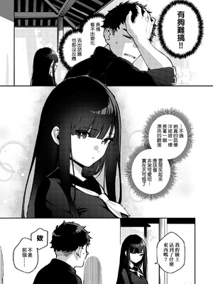 [ヘリを] ビター・スイート・コンプレックス｜ 苦澀・甘甜・錯綜複雜的滋味 [中国翻訳] [DL版]_134