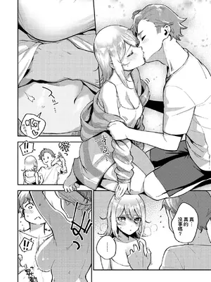 [ヘリを] ビター・スイート・コンプレックス｜ 苦澀・甘甜・錯綜複雜的滋味 [中国翻訳] [DL版]_113