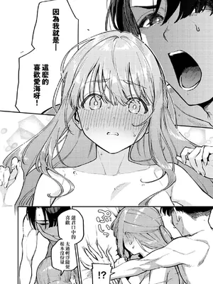 [ヘリを] ビター・スイート・コンプレックス｜ 苦澀・甘甜・錯綜複雜的滋味 [中国翻訳] [DL版]_085