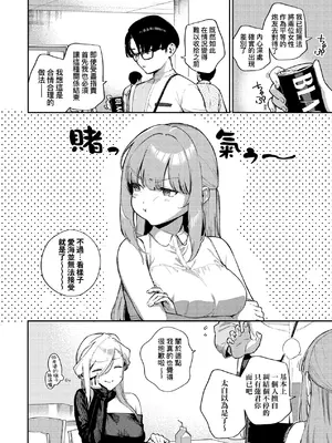 [ヘリを] ビター・スイート・コンプレックス｜ 苦澀・甘甜・錯綜複雜的滋味 [中国翻訳] [DL版]_043