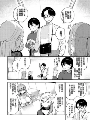 [ヘリを] ビター・スイート・コンプレックス｜ 苦澀・甘甜・錯綜複雜的滋味 [中国翻訳] [DL版]_041