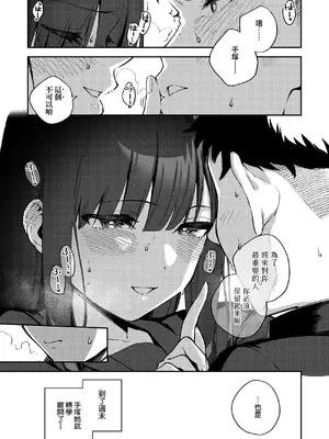 [ヘリを] ビター・スイート・コンプレックス｜ 苦澀・甘甜・錯綜複雜的滋味 [中国翻訳] [DL版]_154