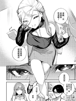 [ヘリを] ビター・スイート・コンプレックス｜ 苦澀・甘甜・錯綜複雜的滋味 [中国翻訳] [DL版]_045