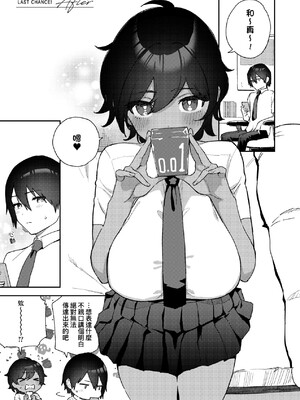 [ヘリを] ビター・スイート・コンプレックス｜ 苦澀・甘甜・錯綜複雜的滋味 [中国翻訳] [DL版]_182