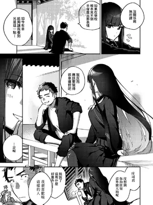 [ヘリを] ビター・スイート・コンプレックス｜ 苦澀・甘甜・錯綜複雜的滋味 [中国翻訳] [DL版]_138