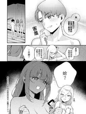 [ヘリを] ビター・スイート・コンプレックス｜ 苦澀・甘甜・錯綜複雜的滋味 [中国翻訳] [DL版]_035