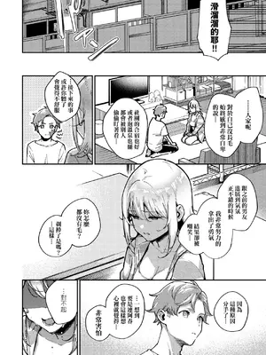 [ヘリを] ビター・スイート・コンプレックス｜ 苦澀・甘甜・錯綜複雜的滋味 [中国翻訳] [DL版]_109