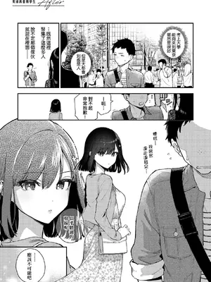 [ヘリを] ビター・スイート・コンプレックス｜ 苦澀・甘甜・錯綜複雜的滋味 [中国翻訳] [DL版]_156