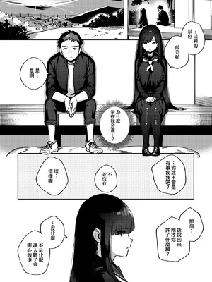 [ヘリを] ビター・スイート・コンプレックス｜ 苦澀・甘甜・錯綜複雜的滋味 [中国翻訳] [DL版]_133