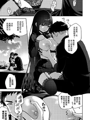 [ヘリを] ビター・スイート・コンプレックス｜ 苦澀・甘甜・錯綜複雜的滋味 [中国翻訳] [DL版]_140