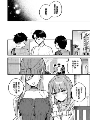 [ヘリを] ビター・スイート・コンプレックス｜ 苦澀・甘甜・錯綜複雜的滋味 [中国翻訳] [DL版]_097