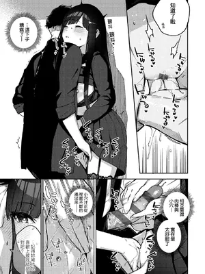 [ヘリを] ビター・スイート・コンプレックス｜ 苦澀・甘甜・錯綜複雜的滋味 [中国翻訳] [DL版]_144