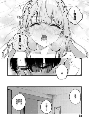 [ヘリを] ビター・スイート・コンプレックス｜ 苦澀・甘甜・錯綜複雜的滋味 [中国翻訳] [DL版]_095