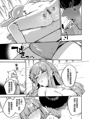 [ヘリを] ビター・スイート・コンプレックス｜ 苦澀・甘甜・錯綜複雜的滋味 [中国翻訳] [DL版]_084