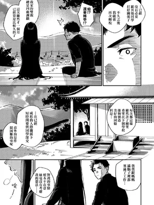 [ヘリを] ビター・スイート・コンプレックス｜ 苦澀・甘甜・錯綜複雜的滋味 [中国翻訳] [DL版]_136