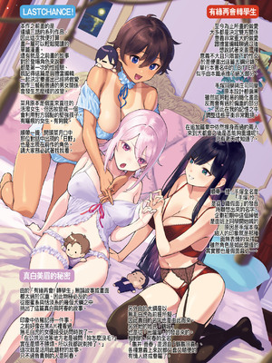 [ヘリを] ビター・スイート・コンプレックス｜ 苦澀・甘甜・錯綜複雜的滋味 [中国翻訳] [DL版]_189