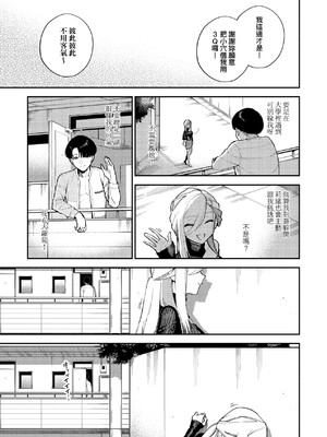 [ヘリを] ビター・スイート・コンプレックス｜ 苦澀・甘甜・錯綜複雜的滋味 [中国翻訳] [DL版]_064