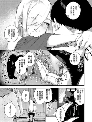 [ヘリを] ビター・スイート・コンプレックス｜ 苦澀・甘甜・錯綜複雜的滋味 [中国翻訳] [DL版]_014