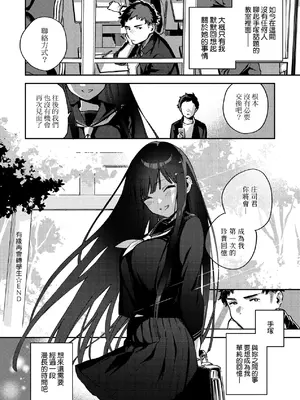 [ヘリを] ビター・スイート・コンプレックス｜ 苦澀・甘甜・錯綜複雜的滋味 [中国翻訳] [DL版]_155