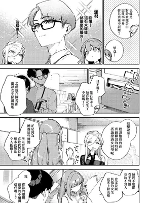 [ヘリを] ビター・スイート・コンプレックス｜ 苦澀・甘甜・錯綜複雜的滋味 [中国翻訳] [DL版]_040