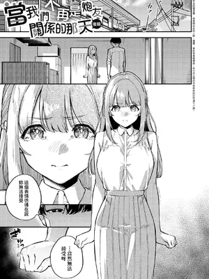 [ヘリを] ビター・スイート・コンプレックス｜ 苦澀・甘甜・錯綜複雜的滋味 [中国翻訳] [DL版]_070