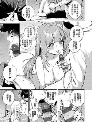 [ヘリを] ビター・スイート・コンプレックス｜ 苦澀・甘甜・錯綜複雜的滋味 [中国翻訳] [DL版]_016