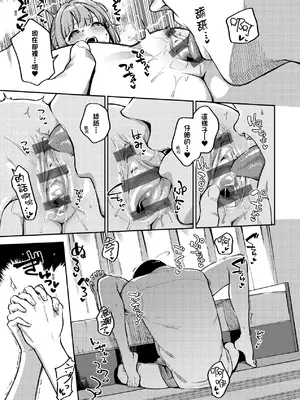 [ヘリを] ビター・スイート・コンプレックス｜ 苦澀・甘甜・錯綜複雜的滋味 [中国翻訳] [DL版]_082