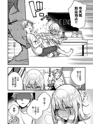 [ヘリを] ビター・スイート・コンプレックス｜ 苦澀・甘甜・錯綜複雜的滋味 [中国翻訳] [DL版]_105